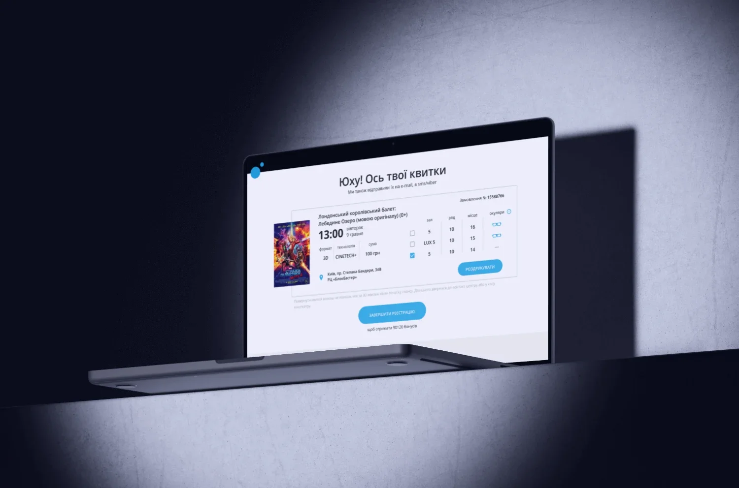 We launch an MVP in 3 weeks