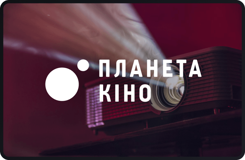 Планета Кіно — прогнозування відтоку клієнтів