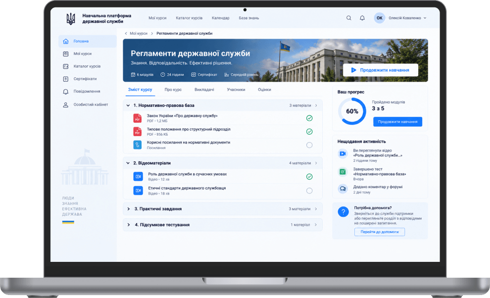 Курс із регламентів, відео та практики